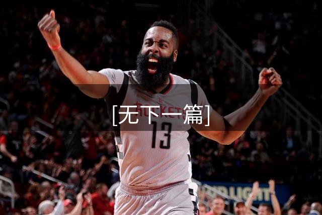 [无下一篇]